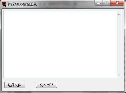 md5校驗(yàn)工具