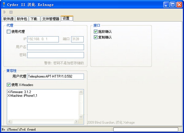 cyder2 中文版圖1