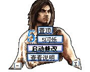 波斯王子5:遺忘之沙屬性修改器+8 綠色版圖1