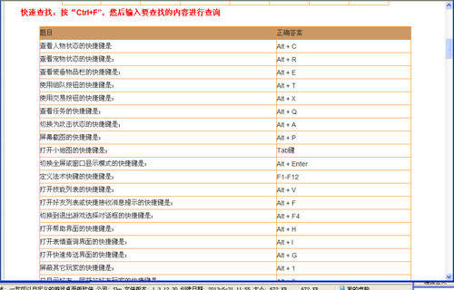 東方故事答題器圖1