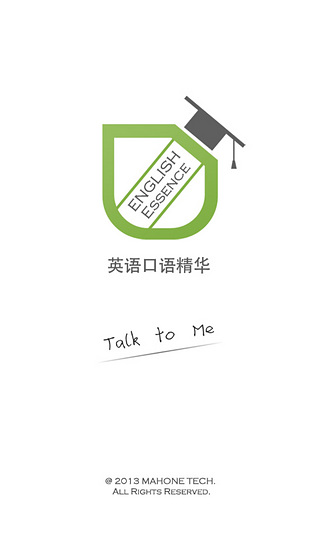 英語(yǔ)口語(yǔ)精華 v1.1.4 安卓版圖1