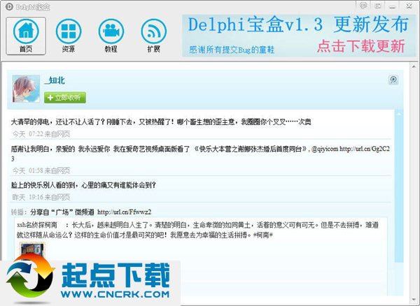 delphi盒子