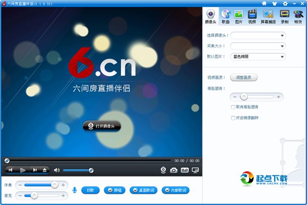 六間房直播伴侶