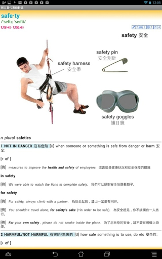 朗文當(dāng)代高級英語辭典下載