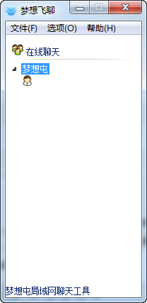 夢(mèng)想飛聊 v1.0 安裝版圖1