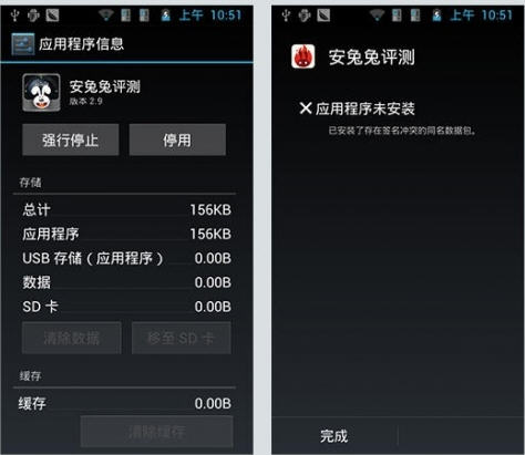AnTuTu X v1.0 免費版圖1