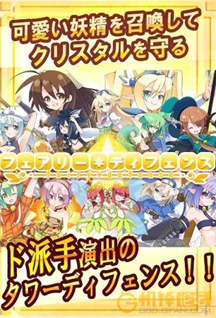 妖精防線 1.0.2 直裝修改版圖1