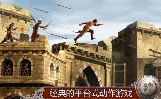 波斯王子影與火 2.0.2 無限金幣修改版圖1